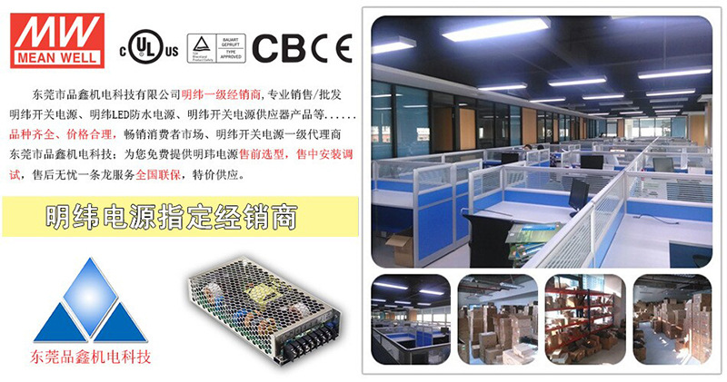 上海明纬的技术革新与行业变迁